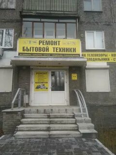 Ремонт техники на ленина