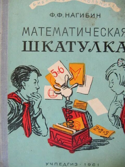 Книги про математиков