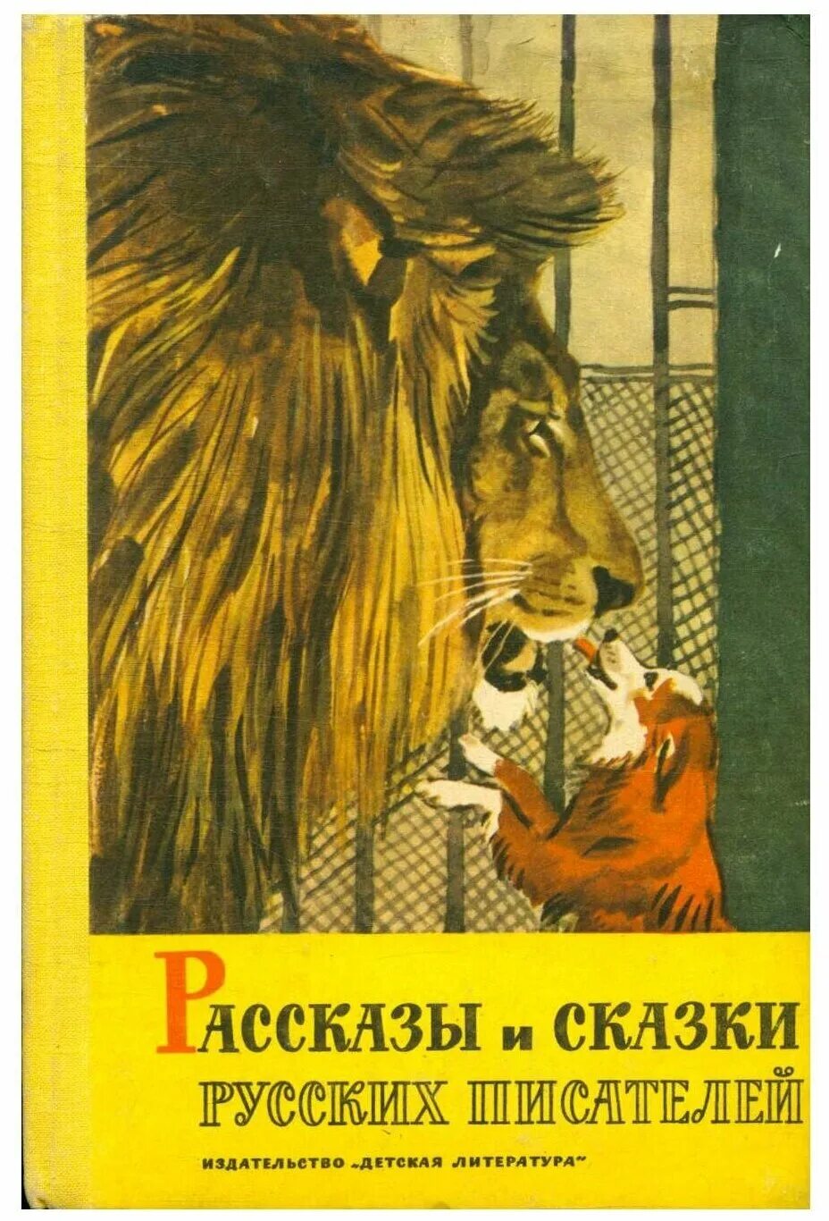 детский писатель маршак. народные и литературные сказки. название авторских сказок. 11 февраля родился виталий бианки. русская литературная авторская сказка.