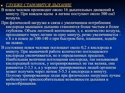 Частота двигательных движений