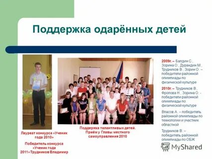 Помощь талантливым