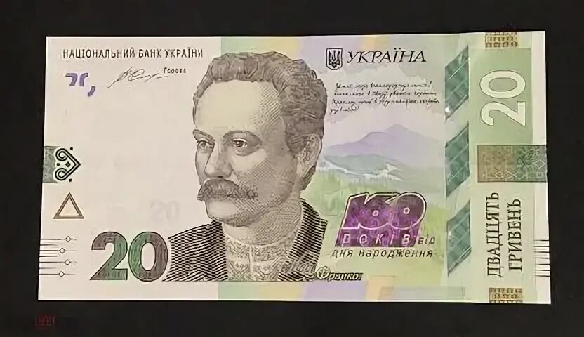 20 гривен в рублях