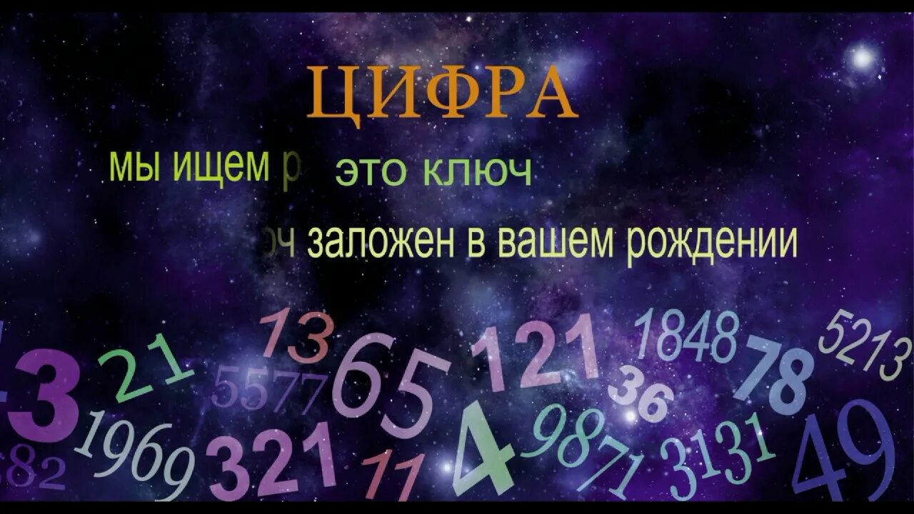 Нумерология гороскоп близнецов завтрашнего. Консультация по нумерологии. визитка нумеролога. нумерология визитка. консультация нумеролога.