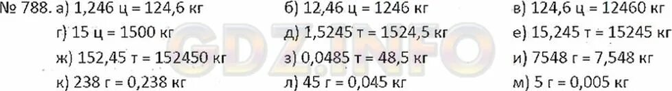 5 класс номер 6 246. Математика 6 класс Никольский номер 788. Математика 6 класс номер 788. Математика Никольский 6 номер 788. Математика 6 класс страница 153 номер 788.