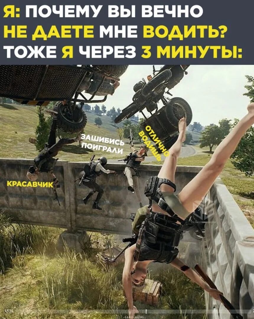 Тимейт в пабге. Шутки про PUBG. PUBG мемы смешные. PUBG mobile мемы. Шутки про ПУБГ мобайл.