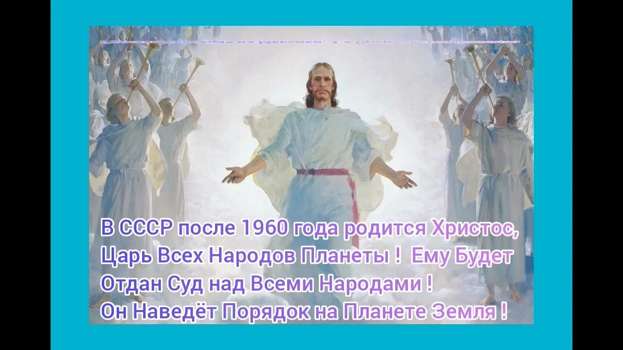 Когда пришло пророчество