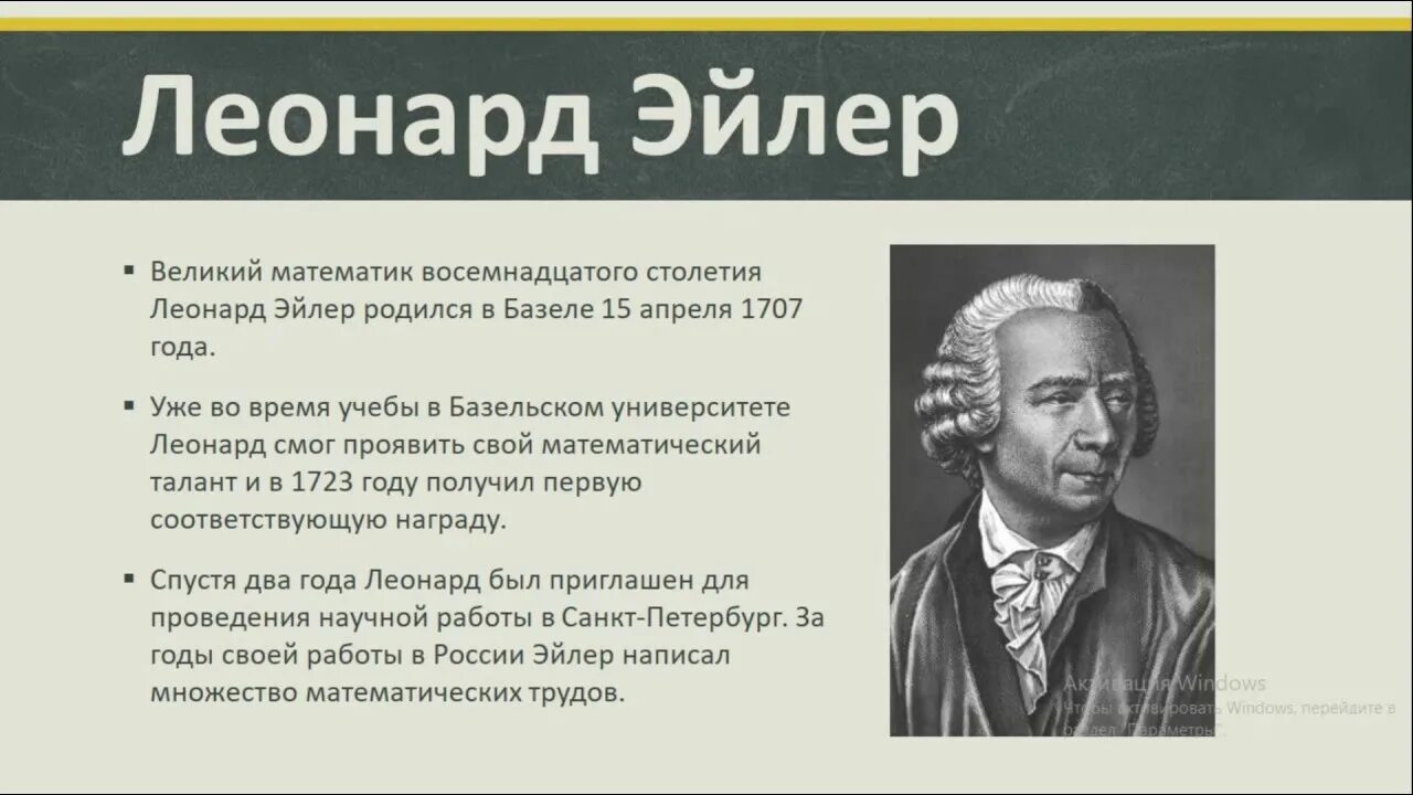 Заслуги леонарда эйлера. Эйлер архив. Эйлер архив. Эйлер портрет. Эйлер архив.
