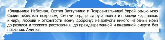 Молитва николаю чудотворцу о помощи мужу. Молитва николаю чудотворцу о любви. молитва николаю чудотворцу о взаимной любви. молитва николаю чудотворцу о любви мужа. молитва николаю чудотворцу о возвращении любимого.