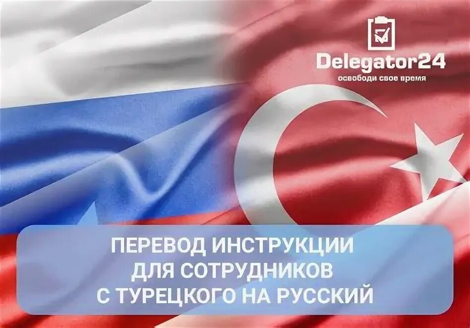 Русско турецкий переводчик. Русско турецкий переводчик. Русско турецкий переводчик. Deha перевод с турецкого на русский. Русско турецкий переводчик.