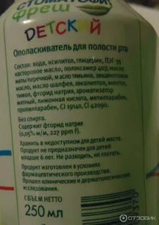 Стоматофит инструкция по применению для полоскания десен