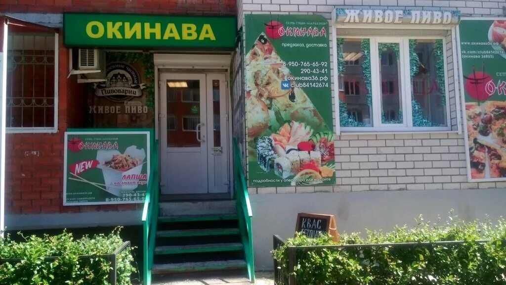 окинава ул федора тютчева 97. сет семейный 1050 г суши. доктор мишка боровое анализы. ул федора тютчева 97а воронеж. окинава казань роллы сеты.