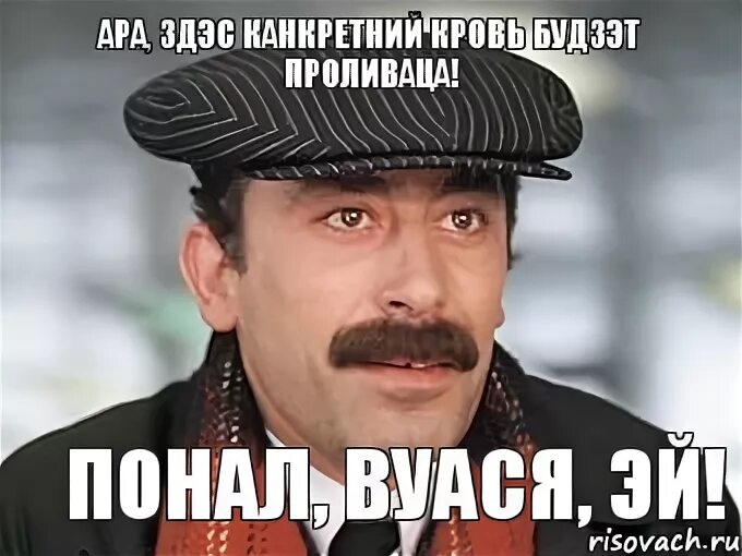 Армянские цитаты. Армян что скажешь. Русские евреи. Армян что скажешь. Армяне мем.