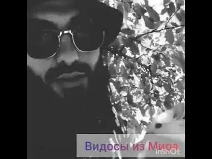 Опять с ней