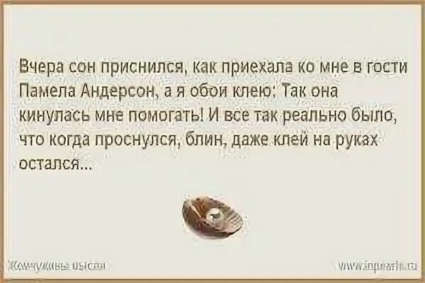 Приснилось что подарили телефон