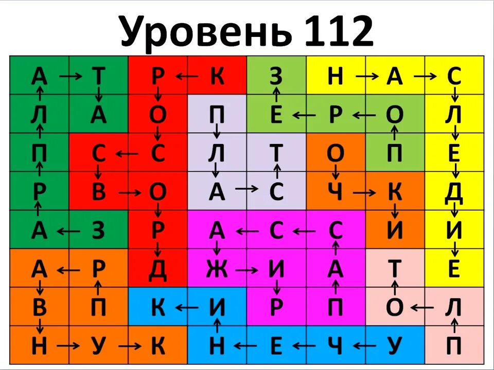 Филворды 315 уровень ответы. Филворды 112 уровень. Филворды 112 уровень ответы. Ответы Филворды 112. Новые филворды с подсказками