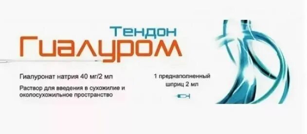 Гиалуром cs в сустав. Гиалуром тендон. гиалуром тендон 2.0. гиалуром тентом. гиалуром раствор для внутрисуставного.