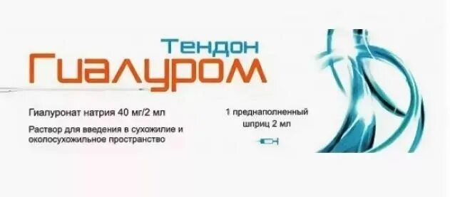 Остеоколл раствор для внутрисуставного введения отзывы. Гиалуром. Гиалуром Тендон 2.0. Гиалуром Тендон р-р в однораз.шприц. 40мг/2мл. Гиалурон Тендон.