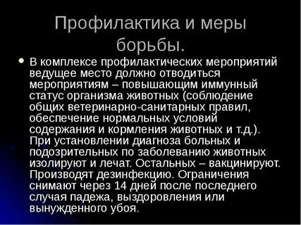 Псевдотуберкулез заражения