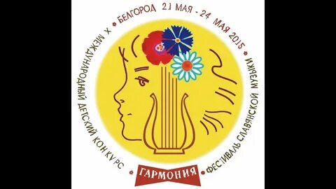 Сейчас будет гармония