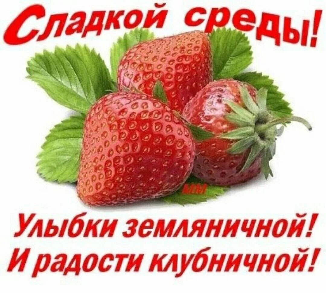 Доброго летнего утра и хорошей среды