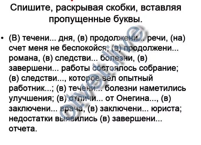 В течение 7 дней. В течение дня в продолжении речи на счет меня не беспокойся. В течение дня в продолжении речи на счет. В продолжении речи. В течение в продолжении речи.