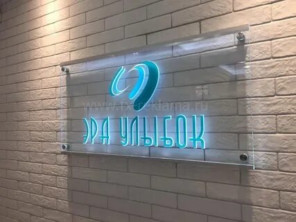 Световые таблички