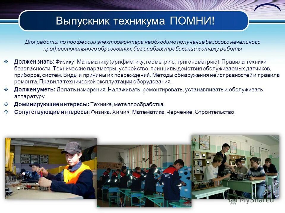 Выпускниколледжа к 2022трудоустройство. Приглашение на работу для выпускников вузов. Фото выпускников техникума. Подростки работают. Техникуминыорматики и права.