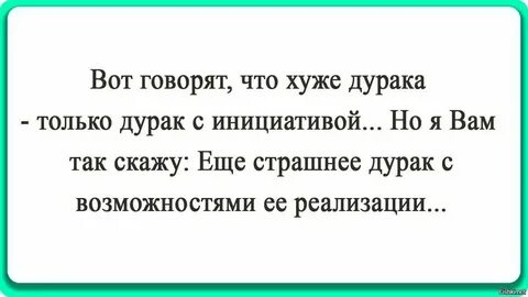 Говорить не тая