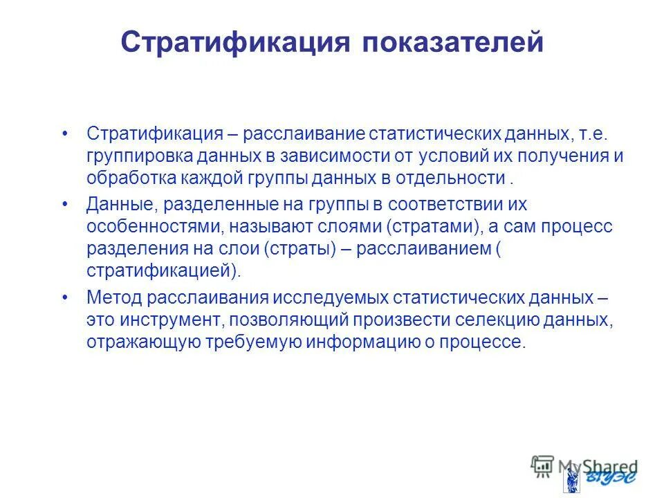 Требования к заводам. Решение селекционных данных. Юлиус рихард петри открытия в микробиологии. Инструмент позволяющий произвести селекцию данных. Сбор информации инструментарий для сбора данных.
