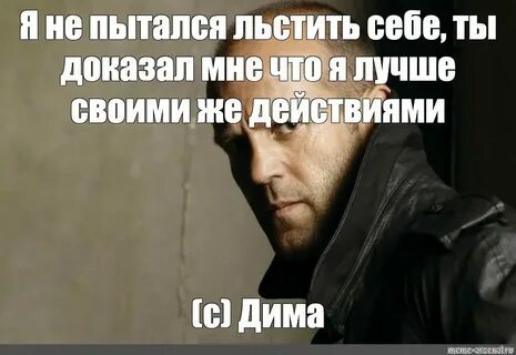 Что обозначает льстить