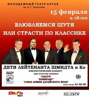 Репертуар молодежного театра на ноябрь 2024