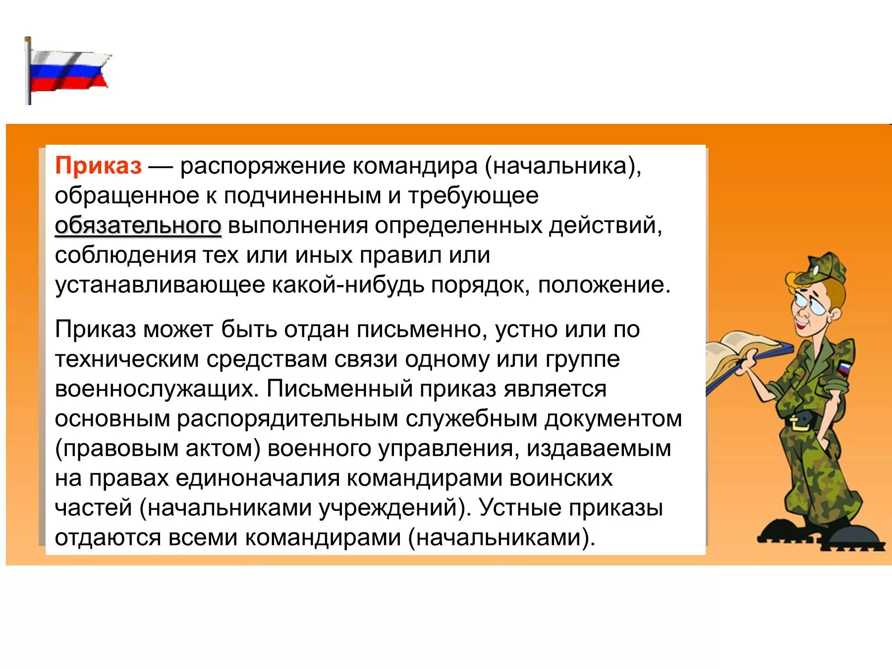Принцип единоначалия в управлении. Принцип единоначалия в школе. Принцип единоначалия. Почему в сатрапиях не было единоначалия. Сатрапия это история 5 класс.