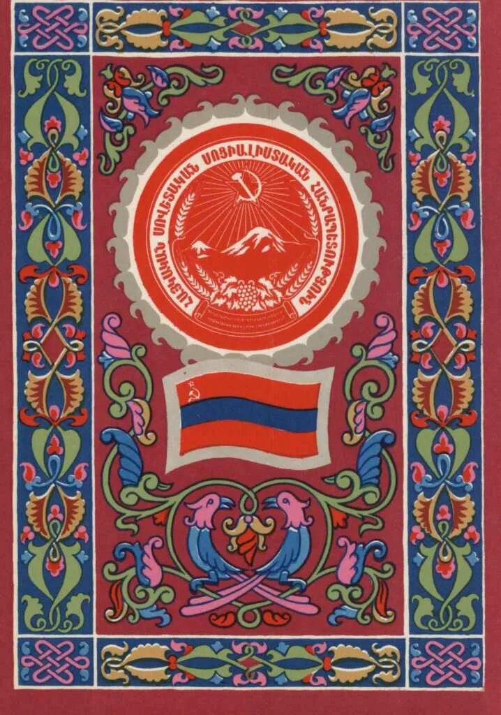 Флаг армянской сср. Герб советской армении. флаг и герб армянской сср и армении. армянская советская социалистическая республика.