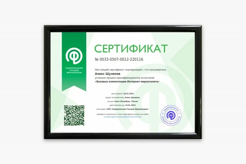 Сертификат наращивание ресниц с печатью. Сертификат мастера перманентного макияжа. Сертификат базовый курс с нуля. Фмцио. Базовый сертификат.