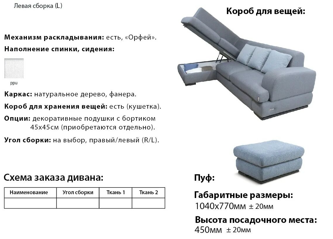 Диваны гост мебель. Конрад выкатной дельфин. Как задвинуть диван если он раздвигается задвинуть как вот как именно. Диван диего нижегородмебель. Раскладной механизм дельфин у дивана.