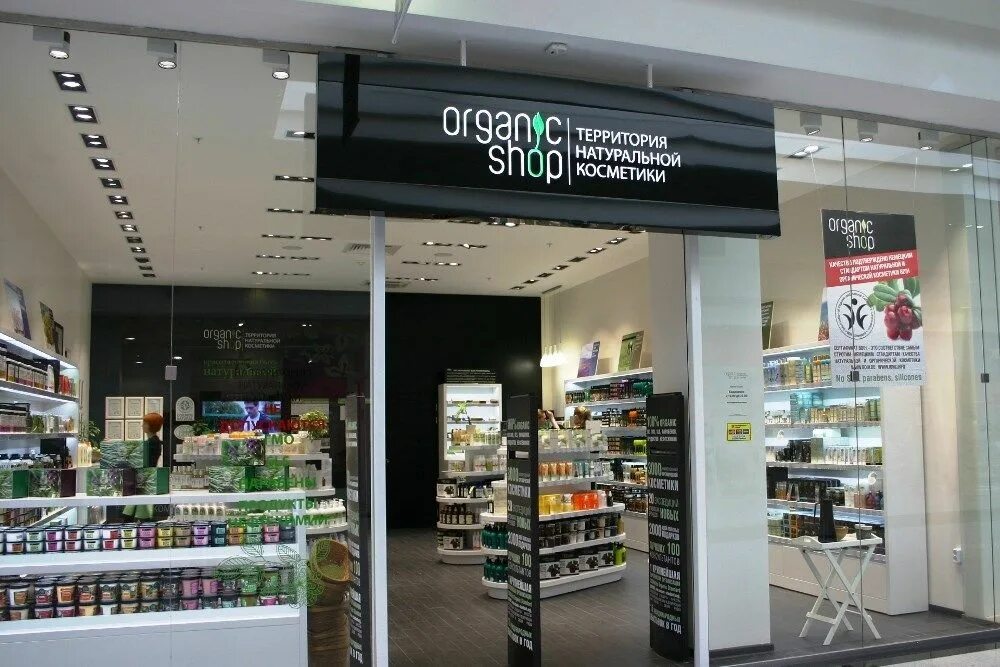 Organic shop. Магазин органической косметики. магазин косметики органик. organic shop магазин. органик шоп магазин.