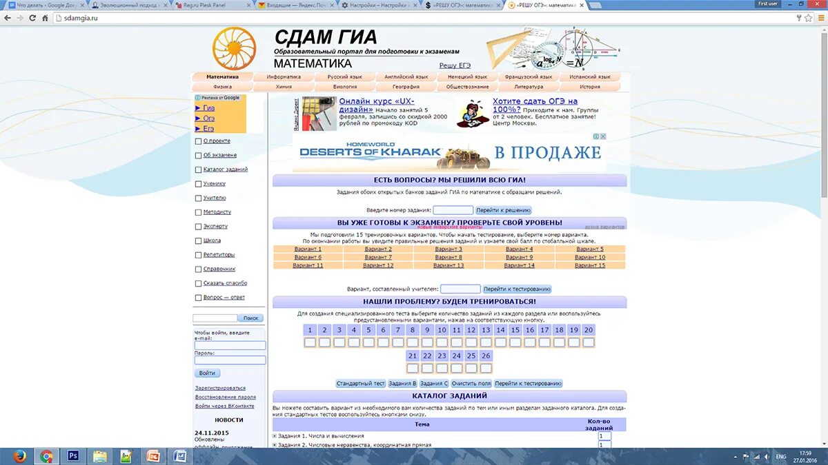 Https sdamgia ru 4 класс. ГИА. Sdamgia. Сдам ГИА ру. Сдам ГИА логотип.