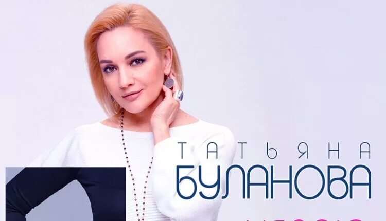 Татьяна буланова 16 апреля. Буланова прятки на судьбу. Буланова играю в прятки. Татьяна буланова — играю. Буланова играют в прятки.