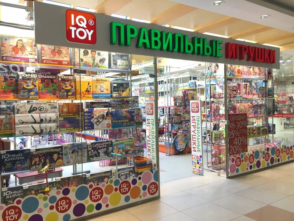 Магазин детских игрушек калуга. Калуга ген попова 2 маг ,большой друг , куклы. Детский мир калуга. Детские магазины в сити парке град воронеж. Детские большой магазин.