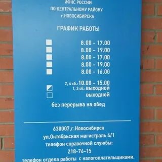Сормовская налоговая режим работы