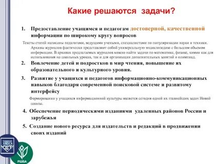 Задачи оказания услуг