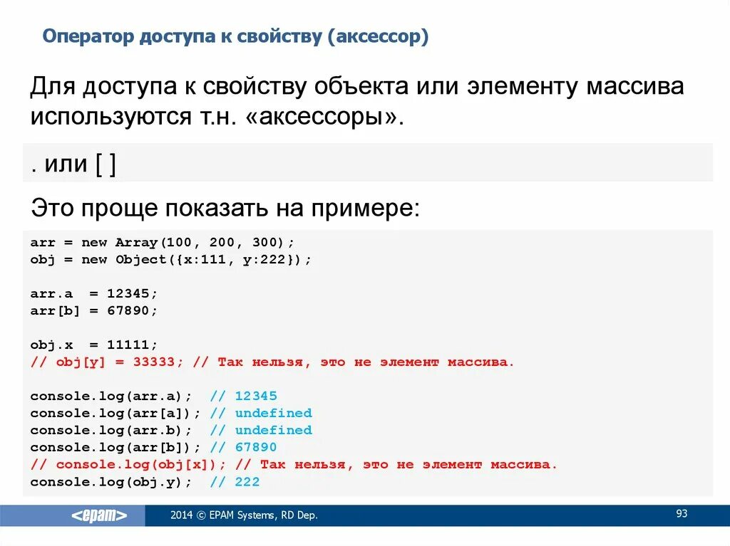 Оператор доступа. Оператор массива. Аксессоры c++. Записи, оператор доступа, примеры..