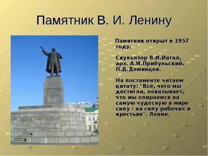 Какую роль играют памятники