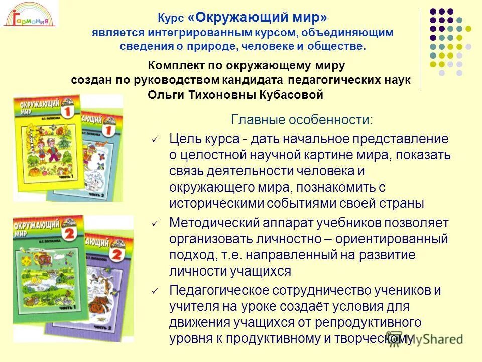 «окружающий мир», авторы о. Умк перспектива учебники окружающий мир. Умк плешаков окружающий мир школа россии. Программа курса окружающий мир. Комплект учебников умк перспектива 3 класса.