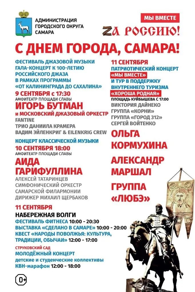 Все программы самары