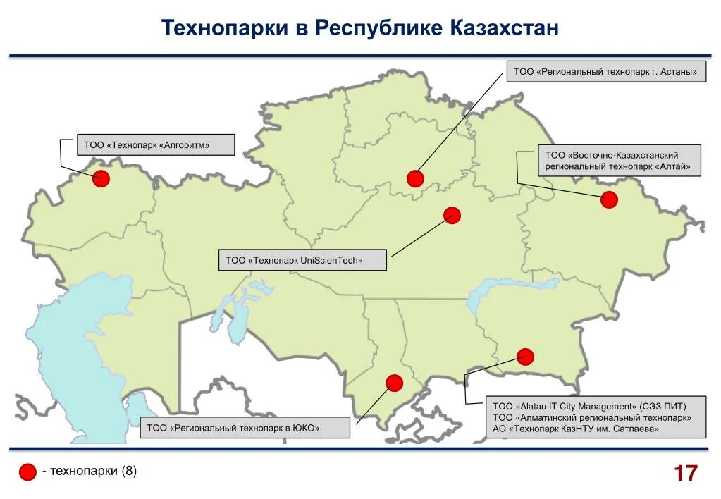Промышленные зоны казахстана. Карта казахстана с сэз. Свободные экономические зоны в казахстане. Карта казахстана с сэз. Карта казахстана с сэз.