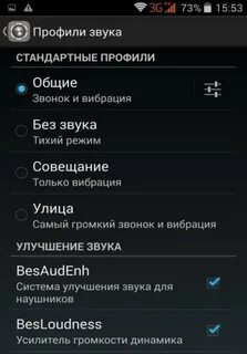Как включить звук запись на андроиде