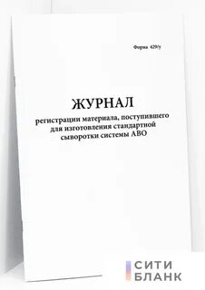 Регистрация материалам