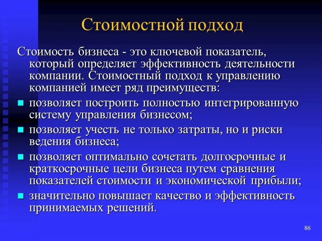 Осуществление организации
