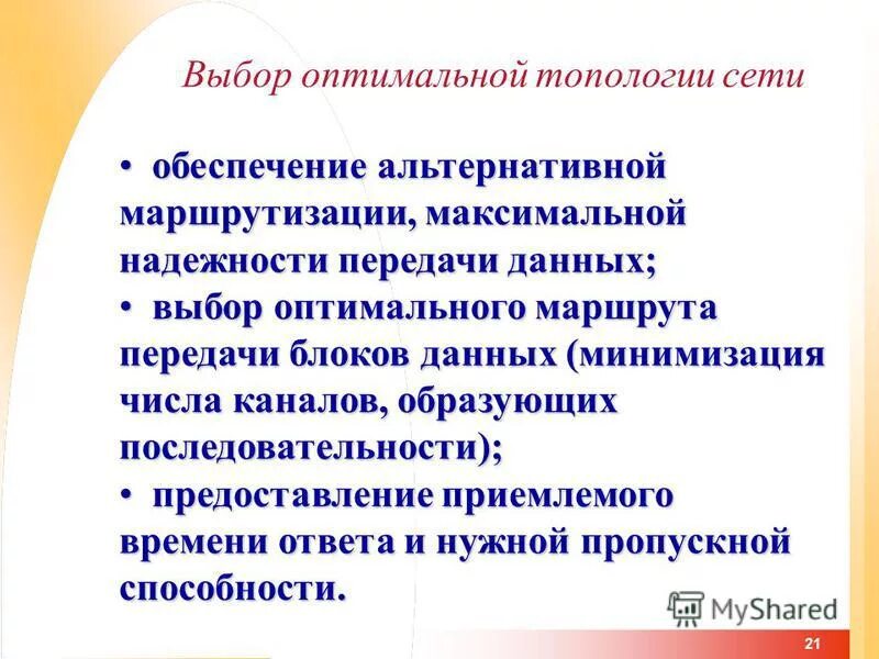 приоритет национальных интересов. условия возникновения морального риска. обеспечение сопоставимости. назовите основания принятия решений. анализ альтернатив.